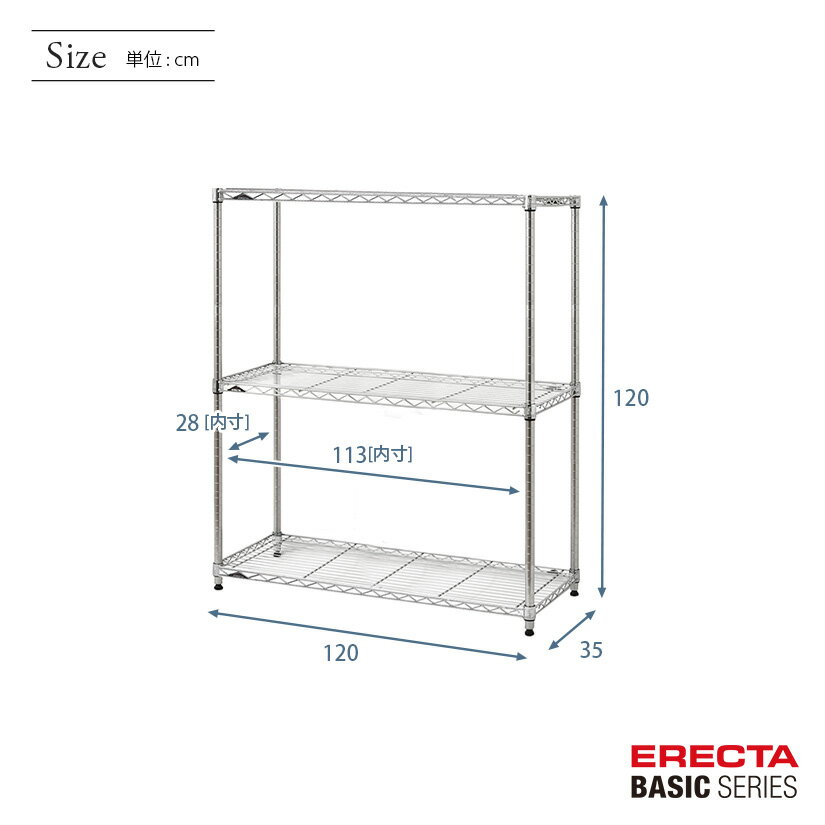 スチールラック エレクター ERECTA ラック ベーシックシリーズ フリーラック 棚 収納棚 業務用 プロ仕様 収納 アルミラック カラーラック クローム 幅120×奥行35×高さ120cm 3段 RBR4814483C 2