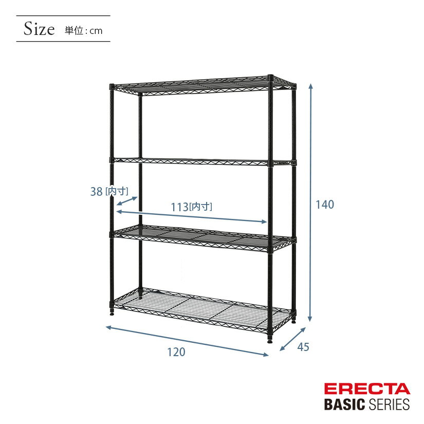 スチールラック エレクター ベーシック ERECTA ラック ベーシックシリーズ フリー...