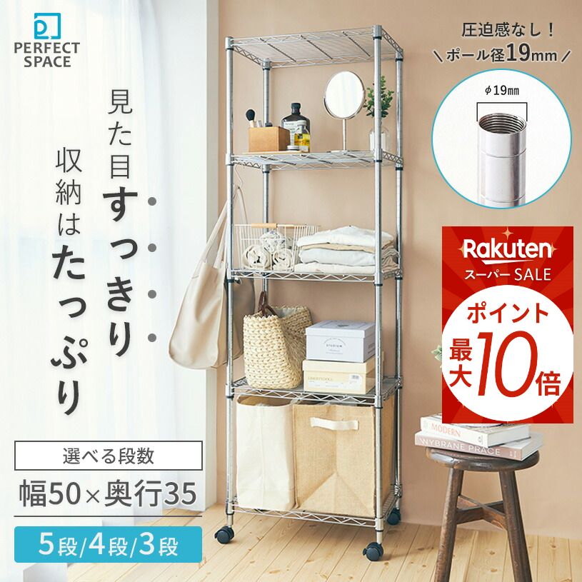 ★4日20時〜P10倍★ ルミナス スチールラック 幅50 奥行35 (高さ95 高さ125 高さ155) (3段 4段 5段) 19mm メタルルミナスラック キャスター付き 収納 軽量 ラック EL19-90503 EL19-12504 EL19-15505のサムネイル