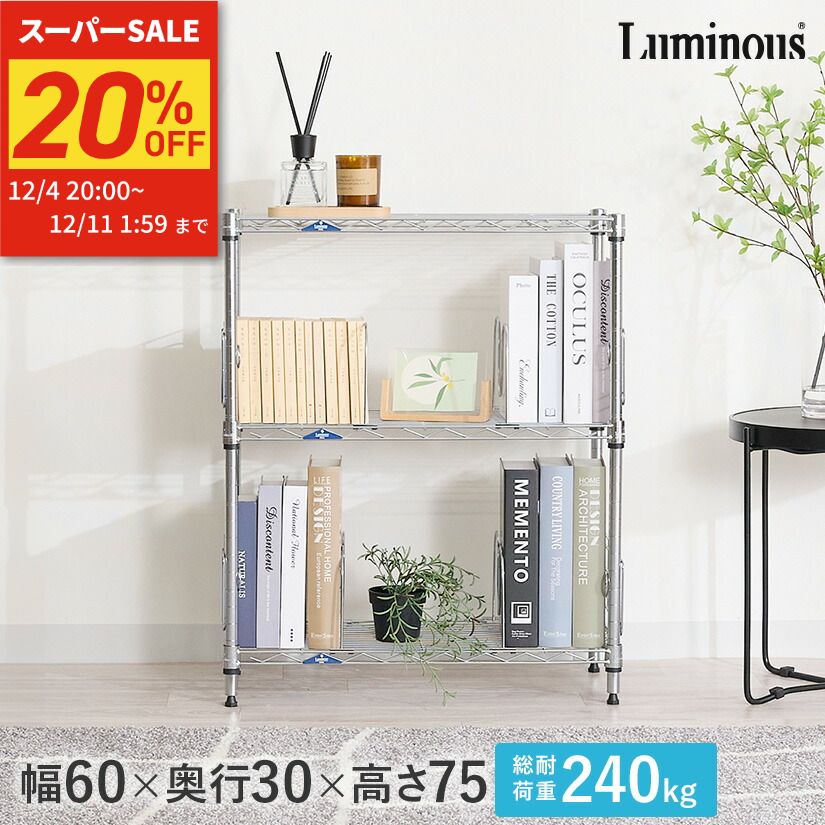 ★4日20時〜20%OFF★ スチールラック ルミナス ラック 送料無料 19mmフィール ブックシェルフ 幅60 奥行30 高さ76 3段 キャスター付 収納棚 本棚 おしゃれ収納 可動棚 ワイヤーシェルフ MD6080-3B