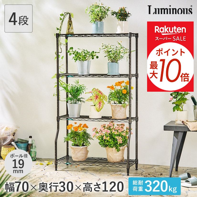 楽天市場】120cm（メーカードウシシャ）（フラワースタンド・園芸