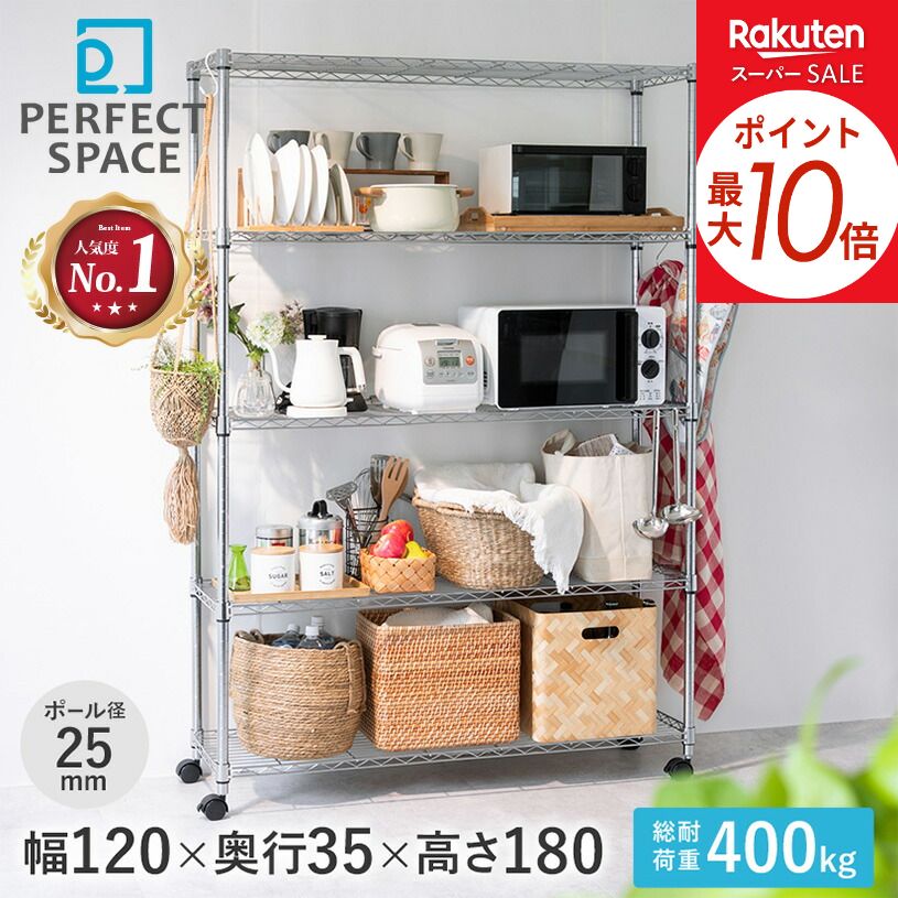 ★5日までポイント10倍★ スチールラック ルミナス 幅120 奥行35 高さ180 5段 棚耐荷重80kg キャスター付き メタルルミナス メタル ラック リビング キッチン 収納 新生活 引っ越し オフィス シルバーラック アルミラック EF25-12185