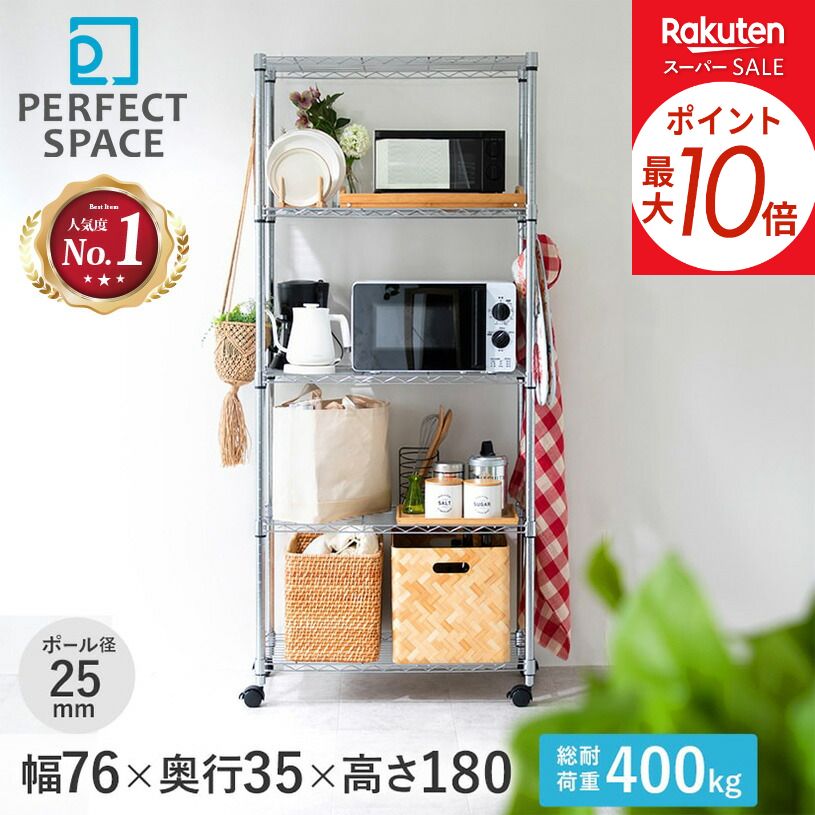 楽天市場】スチールラック 5段 76wの通販