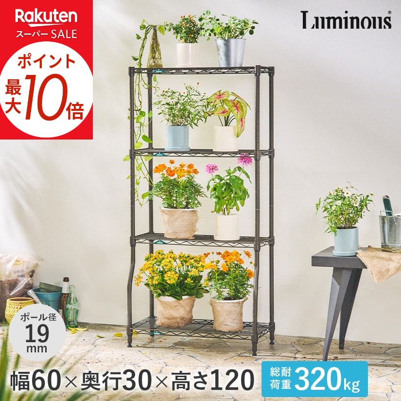 ウィッカー プランターラック 高さ120cm 楽天市場】120cm（メーカードウシシャ）（フラワースタンド・園芸