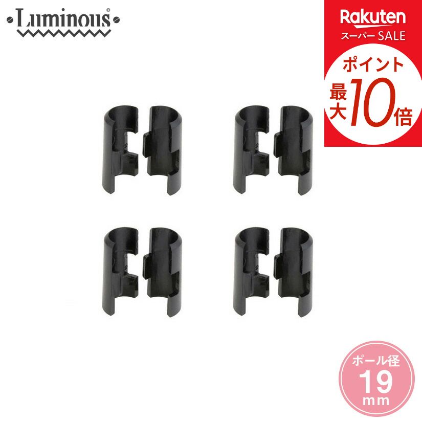 ★5日までポイント10倍★ スチールラック ルミナス ラック  スリーブ 幅2×高さ3.5cm 4個 パーツ 幅2×高さ3.5cm IHT-SLV4S メタル製ラック 頑丈 キッチンラック アルミラック シルバーラック 収納ラック 丈夫 銀ラック