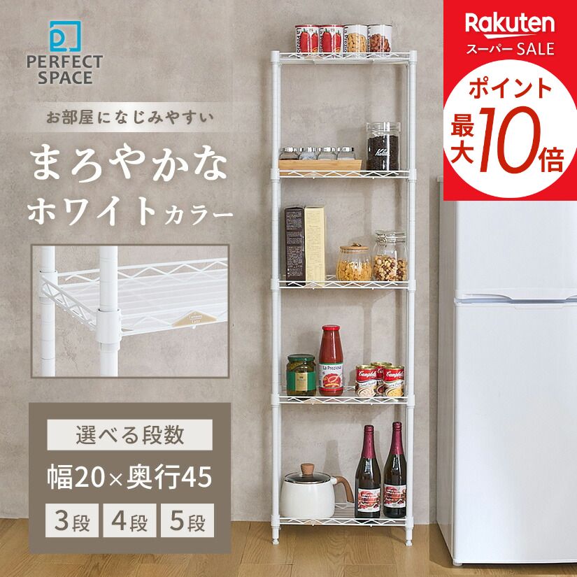 楽天市場】ルミナス奥行20の通販