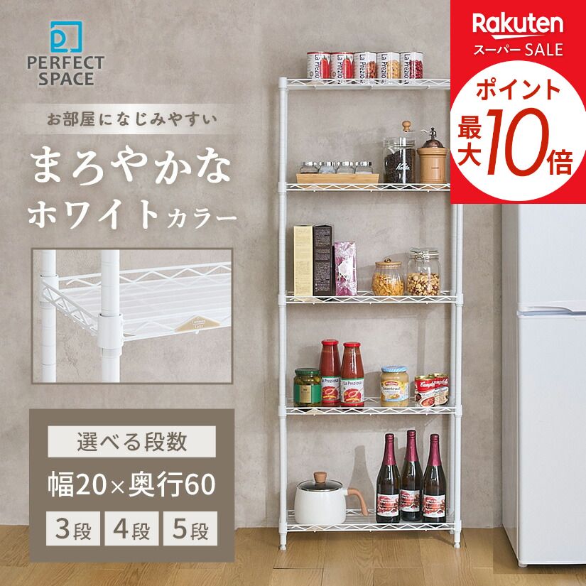 楽天市場】スチール ラック 20cmの通販