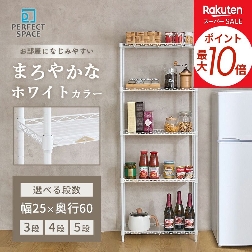 楽天市場】ラック 幅60 奥行25の通販