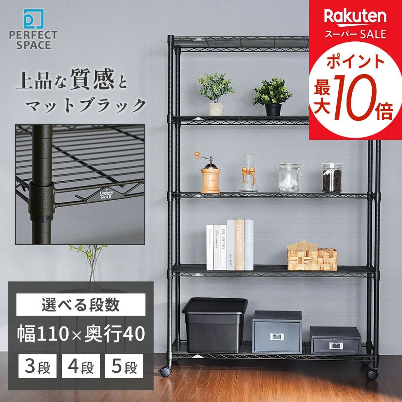 楽天市場】ルミナスノワール フリーラック 5段の通販
