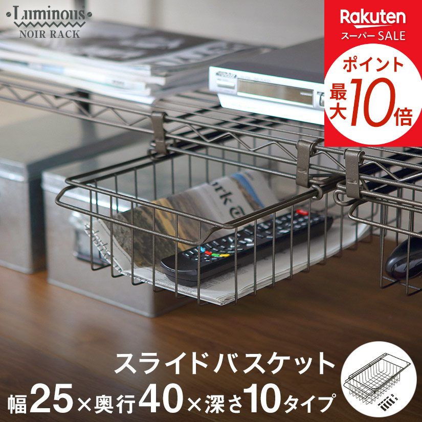 楽天市場】スチールラック スライドの通販