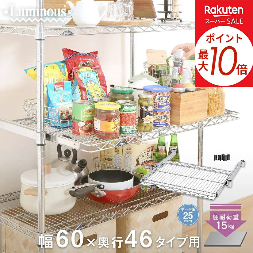 キッチンラック メタルラック 奥行60 キャスター付き スチール ラック