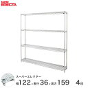 スチールラック 業務用 棚 収納棚 業務用 ERECTA エレクター ラック スーパーエレクター 幅120×奥行35×高さ160 4段 シルバー ERECTA 送料無料 収納ラック AS1220P1590W4