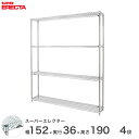 スチールラック 業務用 棚 収納棚 業務用 ERECTA エレクター ラック スーパーエレクター 幅150×奥行35×高さ190 4段 シルバー ERECTA 送料無料 収納ラック AS1520P1900W4(3)