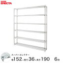 【送料無料】 エレクター ERECTA スーパーエレクター シルバー スチールラック スチール製 スチール棚 什器 厨房 収納ラック 業務用 オフィス 会社 幅...