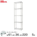 スチールラック 業務用 棚 収納棚 業務用 ERECTA エレクター ラック スーパーエレクター 幅60×奥行35×高さ220 5段 シルバー ERECTA 送...
