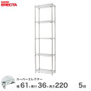 エレクター ERECTA スーパーエレクター シルバー スチールラック 幅60×奥行35×高さ220 5段 商品仕様 商品シリーズ スーパーエレクター Pポールタイプ ダイカスト・アジャストボルト付き 5段 外形寸法 幅60.5x奥行35.9x高さ219.7cm シェルフ内寸(約) 幅53.0x奥行28.4cm ポール長さ 219.7cm 備考 棚板1枚につき、テーパー4組が付属します。 耐荷重 250kg/棚1段 重量(約) 18.9kg 内容明細 棚板×5枚 ポール×4本 テーパー×20組 材質 棚板：スチールワイヤー、クロームメッキ、抗菌クリアコーティング仕上げ (防錆加工) ポール：SUS304(18-8)ステンレス製 ポールキャップ：ポリエチレン製 アジャストボルト：スチール製三価クロメート処理 ナット：亜鉛ダイカスト テーパー：ABS樹脂製 型番 AS610P2200W5 JANコード 4933315689195 メーカー エレクター株式会社 メーカー希望小売価格はメーカーカタログに基づいて掲載しています飲食店 レストラン 病院 家具 倉庫 物置 工房 工場 什器 事務所 食品庫 職場 納戸 納屋 車庫 ストックヤード ガレージ コンテナ倉庫 押し入れ 本棚 整理棚 収納棚 食器棚 ウォークインクローゼット テレビラック キッチンラック 展示用ラック PCラック 工具ラック 頑丈 丈夫 耐久性 高級感 大容量 ステンレス