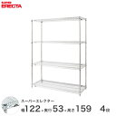 【送料無料】 エレクター ERECTA スーパーエレクター スチール棚 什器 厨房 メタルシェルフ スチールシェルフ ワイヤーラック 収納ラック 業務用 オフィス 会社 幅120×奥行55×高さ160 4段 BS1220P1590W4(3)