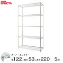 エレクター ERECTA スーパーエレクター シルバー スチールラック 幅120×奥行55×高さ220 5段 商品仕様 商品シリーズ スーパーエレクター Pポールタイプ ダイカスト・アジャストボルト付き 5段 外形寸法 幅121.2x奥行53.6x高さ219.7cm シェルフ内寸(約) 幅113.7x奥行46.1cm ポール長さ 219.7cm 備考 棚板1枚につき、テーパー4組が付属します。 耐荷重 250kg/棚1段 重量(約) 37.9kg 内容明細 棚板×5枚 ポール×4本 テーパー×20組 材質 棚板：スチールワイヤー、クロームメッキ、抗菌クリアコーティング仕上げ (防錆加工) ポール：SUS304(18-8)ステンレス製 ポールキャップ：ポリエチレン製 アジャストボルト：スチール製三価クロメート処理 ナット：亜鉛ダイカスト テーパー：ABS樹脂製 型番 BS1220P2200W5 JANコード 4933315737612 メーカー エレクター株式会社 メーカー希望小売価格はメーカーカタログに基づいて掲載しています飲食店 レストラン 病院 家具 倉庫 物置 工房 工場 什器 事務所 食品庫 職場 納戸 納屋 車庫 ストックヤード ガレージ コンテナ倉庫 押し入れ 本棚 整理棚 収納棚 食器棚 ウォークインクローゼット テレビラック キッチンラック 展示用ラック PCラック 工具ラック 頑丈 丈夫 耐久性 高級感 大容量 ステンレス