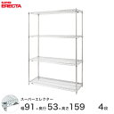 エレクター ERECTA スーパーエレクター スチール棚 什器 厨房 メタルシェルフ スチールシェルフ ワイヤーラック 収納ラック 業務用 オフィス 会社 幅90×奥行55×高さ160 4段 BS910P1590W4(3)