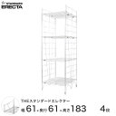 シルバーラック スチールラック 幅60 奥行60 高さ185 4段 スタンダードエレクター Lシリーズ ERECTA シェルフ シルバー スチール製 スチール棚 業務用 什器 厨房 メタル スチール L65L18304