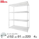 \ポイント10倍/ 【送料無料】 エレクター ERECTA スーパーエレクター スチール棚 什器 厨房 メタルシェルフ スチールシェルフ ワイヤーラック 収納ラ...
