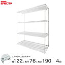 エレクター ERECTA スーパーエレクター シルバー スチールラック 幅120×奥行75×高さ190 4段 商品仕様 商品シリーズ スーパーエレクター Pポールタイプ ダイカスト・アジャストボルト付き 4段 外形寸法 幅121.2x奥行76.6x高さ189.2cm シェルフ内寸(約) 幅113.7x奥行69.1cm ポール長さ 189.2cm 備考 棚板1枚につき、テーパー4組が付属します。 耐荷重 250kg/棚1段 重量(約) 42.8kg 内容明細 棚板×4枚 ポール×4本 テーパー×16組 材質 棚板：スチールワイヤー、クロームメッキ、抗菌クリアコーティング仕上げ (防錆加工) ポール：SUS304(18-8)ステンレス製 ポールキャップ：ポリエチレン製 アジャストボルト：スチール製三価クロメート処理 ナット：亜鉛ダイカスト テーパー：ABS樹脂製 型番 LMS1220P1900W4 JANコード 4933315686590 メーカー エレクター株式会社 メーカー希望小売価格はメーカーカタログに基づいて掲載しています飲食店 レストラン 病院 家具 倉庫 物置 工房 工場 什器 事務所 食品庫 職場 納戸 納屋 車庫 ストックヤード ガレージ コンテナ倉庫 押し入れ 本棚 整理棚 収納棚 食器棚 ウォークインクローゼット テレビラック キッチンラック 展示用ラック PCラック 工具ラック 頑丈 丈夫 耐久性 高級感 大容量 ステンレス