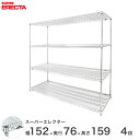 予約販売(8月下旬出荷予定) 【送料無料】 エレクター ERECTA スーパーエレクター スチールラック スチール製 什器 厨房 ワイヤーラック 収納ラック 業...