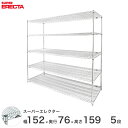 \ポイント10倍/ 予約販売(8月下旬出荷予定) 【送料無料】 エレクター ERECTA スーパーエレクター スチールラック スチール製 什器 厨房 ワイヤーラ...