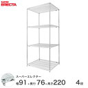 \15日限定★P5倍/ エレクター ERECTA スーパーエレクター スチール棚 什器 厨房 メタルシェルフ スチールシェルフ ワイヤーラック 収納ラック 業務...