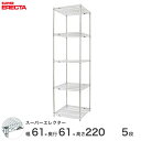入荷エレクター ERECTA スーパーエレクター シルバー スチールラック スチール製 スチール棚 什器 厨房 収納ラック 業務用 オフィス 会社 幅60×奥行60×高さ220 5段 LS65P2200W5