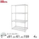 エレクター ERECTA スーパーエレクター スチール棚 什器 厨房 メタルシェルフ スチールシェルフ ワイヤーラック 収納ラック 業務用 オフィス 会社 幅90×奥行60×高さ160 4段 LS910P1590W4(3)