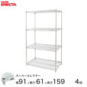 エレクター ERECTA スーパーエレクター スチール棚 什器 厨房 メタルシェルフ スチールシェルフ ワイヤーラック 収納ラック 業務用 オフィス 会社 幅90×奥行60×高さ160 4段 LS910P1590W4