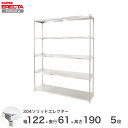 エレクター ERECTA 304ステンレスソリッドエレクター シルバー ステンレスラック 厨房 収納ラック 業務用 オフィス 会社 幅120×奥行60×高さ190 5段 LSS1220SPS1900W5(3)