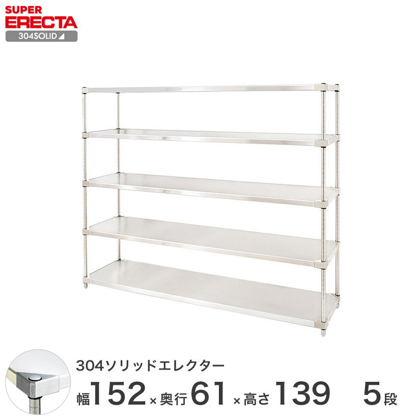 GN^[ ERECTA 304\bhGN^[ Vo[ XeXbN Y ~[ C[bN [bN Ɩp ItBX  150~s60~140 5i LSS1520SPS1390W5