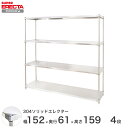 エレクター ERECTA 304ソリッドエレクター ステンレス製 幅150×奥行60×高さ160 4段 商品仕様 商品シリーズ 304ソリッドエレクター PSポールタイプ ダイカスト・アジャストボルト付き 4段 外形寸法 幅151.9x奥行61.4x高さ158.7cm シェルフ内寸(約) 幅144.4x奥行53.9cm ポール長さ 158.7cm 備考 棚板1枚につき、テーパー4組が付属します。 耐荷重 180kg/棚1段 重量(約) 36.8kg 内容明細 棚板×4枚 ポール×4本 テーパー×16組 材質 棚板：SUS304(18-8)ステンレス製 コーナー部：SUS304(18-8)ステンレス製 ポール：SUS304(18-8)ステンレス製 ポールキャップ：SUS304(18-8)ステンレス製 アジャストボルト：SUS304(18-8)ステンレス製 ナット：SUS304(18-8)ステンレス製 テーパー：ABS樹脂製 型番 LSS1520SPS1590W4 JANコード 4933315771821 メーカー エレクター株式会社 飲食店 レストラン 業務用 病院 家具 倉庫 物置 工房 工場 什器 事務所 オフィス 食品庫 職場 納戸 納屋 車庫 ストックヤード ガレージ コンテナ倉庫 押し入れ 本棚 整理棚 収納棚 食器棚 ウォークインクローゼット テレビラック キッチンラック 展示用ラック PCラック 工具ラック 頑丈 丈夫 耐久性 高級感 大容量 ステンレス