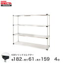 予約販売(6月上旬出荷予定) エレクター ERECTA 430ステンレスソリッドエレクター シルバー ステンレスラック 厨房 収納ラック 業務用 オフィス 会社 幅180×奥行60×高さ160 4段 LSS1820P1590W4(3)
