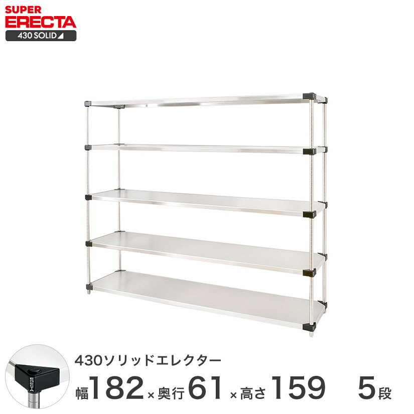 GN^[ ERECTA 430\bhGN^[ Vo[ XeXbN ~[ [bN Ɩp ItBX  180~s60~160 5i LSS1820P1590W5