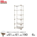 エレクター ERECTA 304ソリッドエレクターADタイプ ステンレス製 幅60×奥行60×高さ190 6段 商品仕様 商品シリーズ 304ソリッドエレクター ADタイプ　Pポールタイプ ダイカスト・アジャストボルト付き 6段 外形寸法 幅60.6x奥行61.4x高さ189.2cm シェルフ内寸(約) 幅53.1x奥行53.9cm ポール長さ 189.2cm 備考 棚板1枚につき、テーパー4組が付属します。 耐荷重 180kg/棚1段 重量(約) 29.2kg 内容明細 棚板×6枚ポール×4本テーパー×24組 材質 棚板：SUS304(18-8)ステンレス製 コーナー部：アルミダイカスト ポール：SUS304(18-8)ステンレス製 ポールキャップ：ポリエチレン製 アジャストボルト：スチール製三価クロメート処理 ナット：亜鉛ダイカスト テーパー：ABS樹脂製 型番 LSS610ADP1900W6 JANコード 4933315190431 メーカー エレクター株式会社 飲食店 レストラン 業務用 病院 家具 倉庫 物置 工房 工場 什器 事務所 オフィス 食品庫 職場 納戸 納屋 車庫 ストックヤード ガレージ コンテナ倉庫 押し入れ 本棚 整理棚 収納棚 食器棚 ウォークインクローゼット テレビラック キッチンラック 展示用ラック PCラック 工具ラック 頑丈 丈夫 耐久性 高級感 大容量 ステンレス