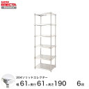 エレクター ERECTA 304ステンレスソリッドエレクター シルバー ステンレスラック 厨房 収納ラック 業務用 オフィス 会社 幅60×奥行60×高さ190 6段 LSS610SPS1900W6(3)