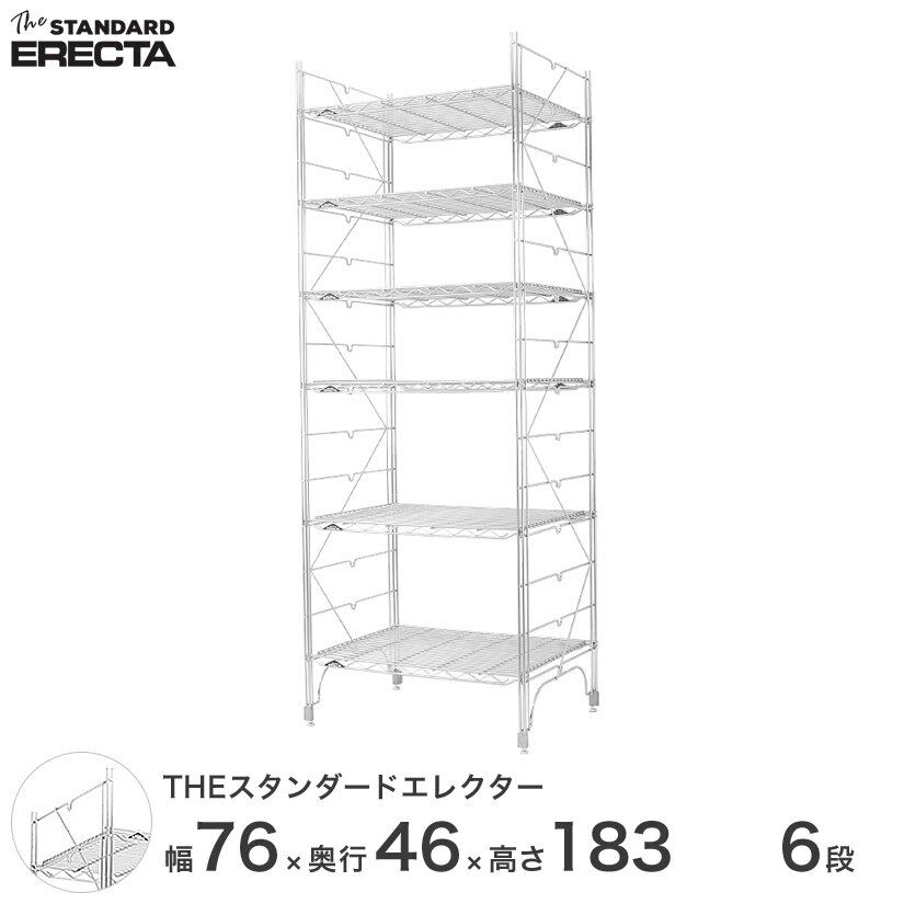 Rakuten - 【送料無料】 幅75 奥行45 高さ185 6段 スタンダードエレクター Mシリーズ ERECTA シェルフ スチール棚 業務用 什器 厨房 メタル スチール ワイヤーラック 収納ラック オフィス 会社 M760M18306