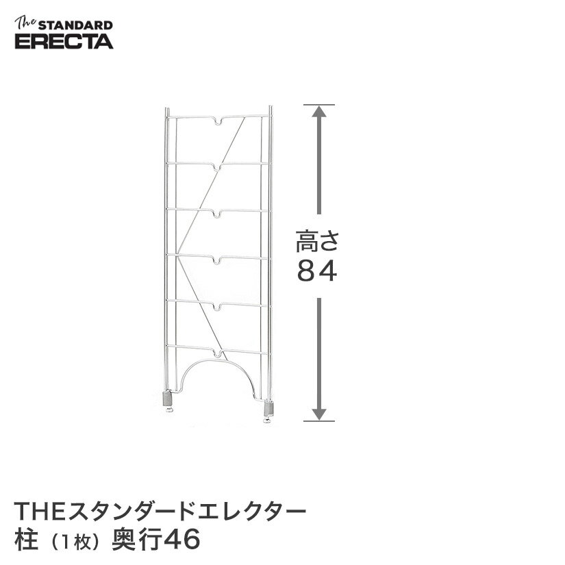 樂天商城 - エレクター ERECTA 柱 THE スタンダードエレクター用 Mシリーズ 奥行46.4×高さ844cm M800 メタル製ラック 頑丈 キッチンラック アルミラック シルバーラック 収納ラック 丈夫 銀ラック パイプラック アイアンラック