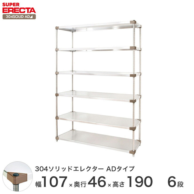 yz GN^[ ERECTA 304\bhGN^[AD^Cv Vo[ 105~s45~190 6i MSS1070ADP1900W6