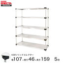 エレクター ERECTA 430ステンレスソリッドエレクター シルバー 幅57×奥行45×高さ160 5段 MSS570P1590W5 【送料無料】