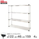 エレクター ERECTA 430ステンレスソリッドエレクター シルバー 幅120×奥行45×高さ160 4段 MSS1220P1590W4 【送料無料】