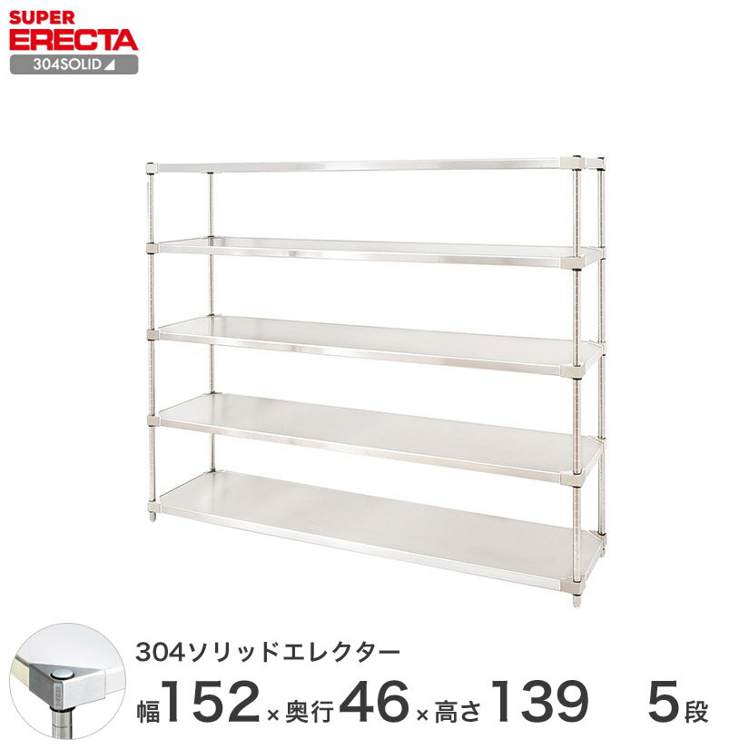 yz GN^[ ERECTA 304\bhGN^[ Vo[ 150~s45~140 5i MSS1520SPS1390W5