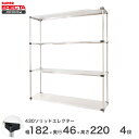 エレクター ERECTA 430ステンレスソリッドエレクター シルバー 幅180×奥行45×高さ220 4段 MSS1820P2200W4 【送料無料】