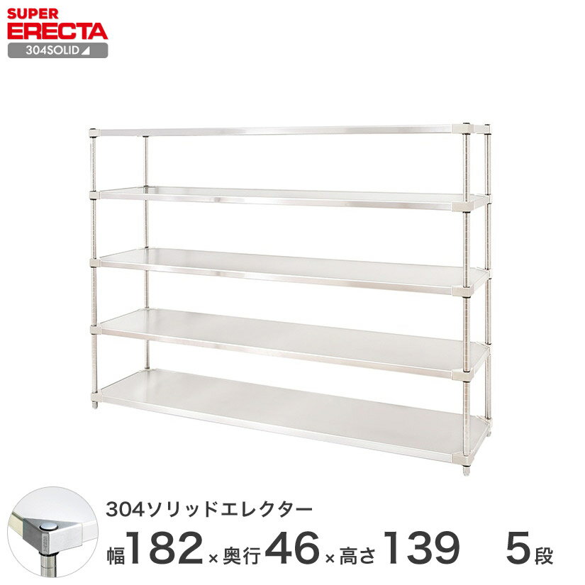 yz GN^[ ERECTA 304\bhGN^[ Vo[ 180~s45~140 5i MSS1820SPS1390W5