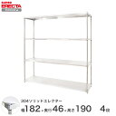 エレクター ERECTA 304ソリッドエレクター ステンレス製 幅180×奥行45×高さ190 4段 商品仕様 商品シリーズ 304ソリッドエレクター PSポールタイプ ダイカスト・アジャストボルト付き 4段 外形寸法 幅182.2x奥行46.1x高さ189.2cm シェルフ内寸(約) 幅174.7x奥行38.6cm ポール長さ 189.2cm 備考 棚板1枚につき、テーパー4組が付属します。 耐荷重 180kg/棚1段 重量(約) 42kg 内容明細 棚板×4枚 ポール×4本 テーパー×16組 材質 棚板：SUS304(18-8)ステンレス製 コーナー部：SUS304(18-8)ステンレス製 ポール：SUS304(18-8)ステンレス製 ポールキャップ：SUS304(18-8)ステンレス製 アジャストボルト：SUS304(18-8)ステンレス製 ナット：SUS304(18-8)ステンレス製 テーパー：ABS樹脂製 型番 MSS1820SPS1900W4 JANコード 4933315771098 メーカー エレクター株式会社 飲食店 レストラン 業務用 病院 家具 倉庫 物置 工房 工場 什器 事務所 オフィス 食品庫 職場 納戸 納屋 車庫 ストックヤード ガレージ コンテナ倉庫 押し入れ 本棚 整理棚 収納棚 食器棚 ウォークインクローゼット テレビラック キッチンラック 展示用ラック PCラック 工具ラック 頑丈 丈夫 耐久性 高級感 大容量 ステンレス