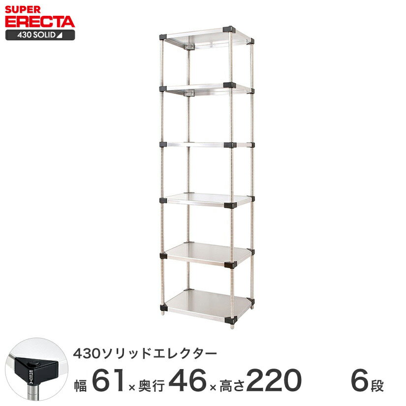 yz GN^[ ERECTA 430\bhGN^[ Vo[ 60~s45~220 6i MSS610P2200W6