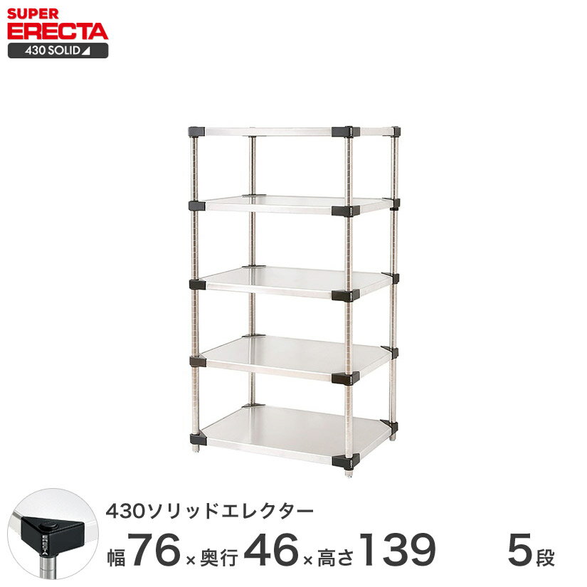 yz GN^[ ERECTA 430\bhGN^[ Vo[ 75~s45~140 5i MSS760P1390W5